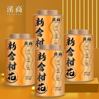 老树梅江柑花特级精选正宗新会陈皮花新会柑花柑胎花泡茶散装罐装