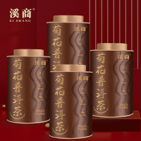 菊花普洱茶熟茶云南勐海宫廷普洱茶古树普洱熟茶金芽陈香老熟茶叶