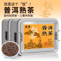 [5A云南普洱熟茶]云南普洱熟茶勐海宫廷普洱金芽陈年老普洱茶叶