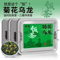 新茶正宗安溪铁观音菊花乌龙茶菊花茶高山2025新茶叶铁观音浓香型