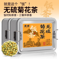 [5A无硫胎菊花]2025新花菊花茶菊花黄菊茶叶花茶贡菊胎菊去大火