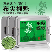 2025明前春茶新茶太平布尖猴魁特级猴魁绿茶正宗安徽黄山散装