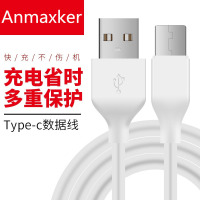 小米max3手机1米白色数据线和充电器直充Type-c传输18wQC3.0快冲高速充电线通用数据传输9V3A6x高速加长