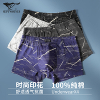 七匹狼男士内裤纯棉四脚印花透气抗菌全棉平角裤头男生短裤潮性惑