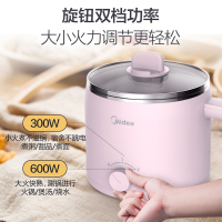 美的（Midea） MC-DY16Easy102 学生宿舍电火锅电煮锅小功率寝室家用多功能迷你小电锅蒸