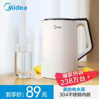 美的(Midea)电水壶热水壶电热水壶养生壶304不锈钢1.5L容量无缝内胆双重防烫 珍珠白 MK-SH15Colour