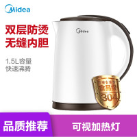 美的(Midea) 热水壶 家用便携烧水壶双层防烫电热水壶 不锈钢无缝内胆电水壶1.5升电开水壶 MK-TM1502