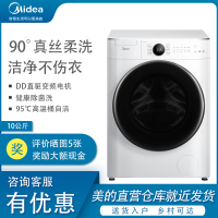 美的（Midea）MG100V70WD5 滚筒洗衣机 DD直驱变频 10公斤大容量家用全自动 新风祛味 WIFI 白色