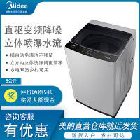 美的（Midea）洗衣机全自动 8公斤大容量家用宿舍用波轮洗衣机 低噪变频智能甩干 8kg 下排水 MB80ECODH