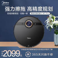 美的(Midea)扫地机器人M7 Pro智能家用吸扫拖一体全自动吸尘器扫地拖地吸尘APP智控 180分钟续航 新品升级款