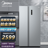 美的(Midea)539升冰箱对开门家用冰箱双门智能变频风冷铂金净味电冰箱BCD-539WKPZM(E)云管家智能家电