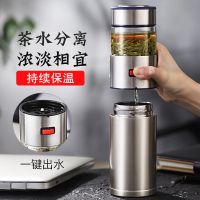 茶水分离不锈钢保温杯带过滤男女车载家用便携商务泡茶玻璃杯创意