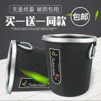 [买1送1]垃圾桶家用客厅厨房卫生间大垃圾筒小号无盖带压圈纸篓