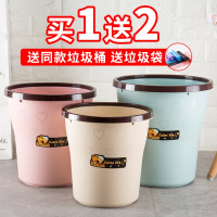 [买一送二]垃圾桶家用客厅厨房卫生间大小号无盖带压圈加厚纸篓