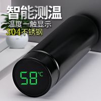 商务智能测温保温杯304不锈钢男女士茶杯子便携学生水杯刻字定制