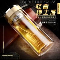 双层加厚玻璃水杯男隔热过滤泡茶杯女士透明水晶保温商务杯便携杯