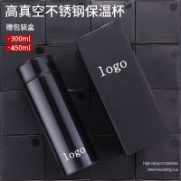 保温杯男女304不锈钢水杯高档商务杯子泡茶杯定制免费刻字礼盒装