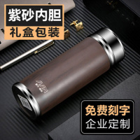 紫砂内胆保温杯高档定制水杯男女商务办公泡茶杯刻字礼品杯子
