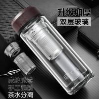 高档双层玻璃杯男女便携耐热泡茶杯商务礼品办公透明水杯子