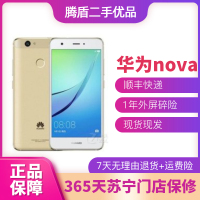 [二手9成新]华为(HUAWEI)nova 安卓手机 CPU高通骁龙625 八核 金色 4+64G 全网通