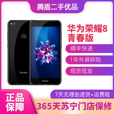 [二手9成新]华为(HUAWEI)荣耀8 青春版 安卓手机 黑色 3+32G 全网通