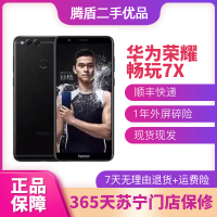 [二手9成新]华为荣耀(honor畅玩7X)高配版4G全网通4➕64智能手机 幻夜黑
