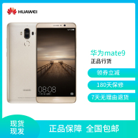 [二手9成新]Huawei/华为 Mate9 手机 吃鸡时尚 双卡双待 游戏追剧王者 摩卡金 4GB+64GB 全网通