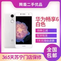 [二手9成新]华为 HUAWEI 畅享6 二手手机 老人机 学生机 白色 3+16G 全网通