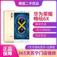 [二手9成新]华为荣耀畅玩6X 全网通4G 华为安卓二手手机4G+64G 金色 全网通