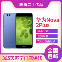 [二手9成新]华为(HUAWEI)Nova2Plus极光蓝 4GB+128G全网通4G手机