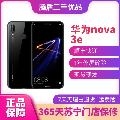 [二手9成新]华为 HUAWEI nova 3e 全面屏2400万前置摄像 幻夜黑 4GB+128GB 全网通