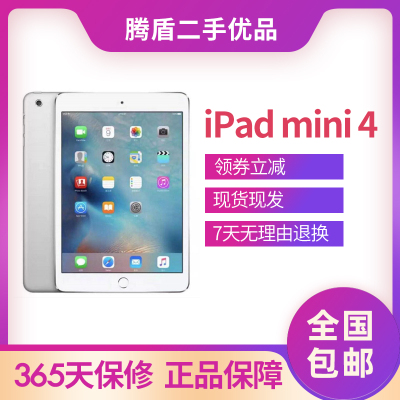 [二手9成新]Apple iPad mini 4 苹果迷你4游戏吃鸡娱乐平板电脑7.9英寸金色16GB(wifi版)