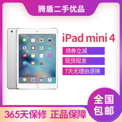 [二手9成新]Apple iPad mini 4 苹果迷你平板电脑128GB(wifi版)7.9英寸 黑色