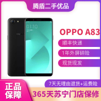 [二手9成新]OPPO A83 安卓二手手机 人脸识别 全网通4G oppoa83手机 黑色32G 全网通