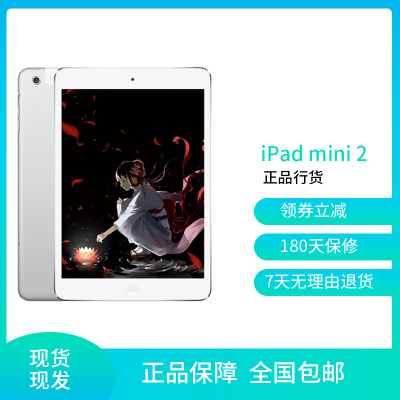 [二手9成新]苹果 iPad mini 2(WiFi版)灰色国行 正品64G