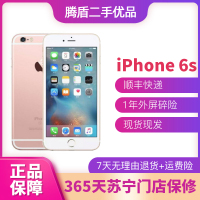 [二手8成新]苹果 6S/iPhone 6s 玫瑰金16GB 移动联通电信全网通4G 国行