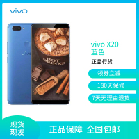 [二手9成新]vivo X20 二手手机 蓝色 6.01英寸 4+64G 全网通
