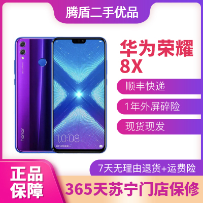 [二手95成新]华为荣耀8X 全网通4G手机全面屏双卡双待 幻影蓝 4GB+64GB