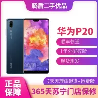 [二手9成新]华为 P20 二手手机亮黑色 6G+64G 全网通