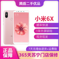 [二手9成新]小米(MI)小米6X手机 5.99全面屏AI双摄 樱花粉 4GB+64GB 全网通4G