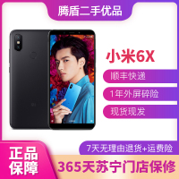 [二手9成新]小米(MI)小米6X手机 5.99全面屏AI双摄 曜石黑 4GB+128GB 全网通4G