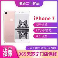 [二手9成新]苹果/Apple iPhone 7 32G 玫瑰金色 全网通4G 国行手机