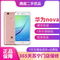 [二手9成新]华为(HUAWEI)nova 安卓 4+64G 全网通手机 CPU高通骁龙625 八核 玫瑰金