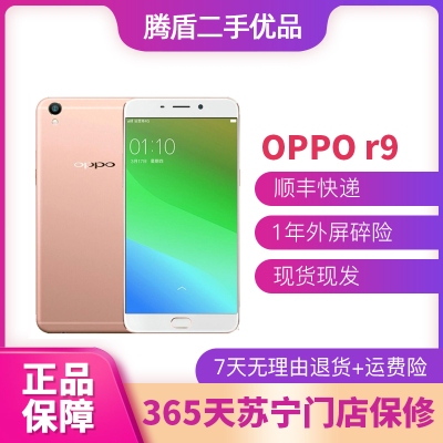 [二手9成新]OPPO R9 二手手机 金色4G+64G 全网通