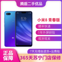 [二手9成新]小米8 青春版 手机 镜面渐变AI双摄 拍照游戏智能全面屏 4G通 深空灰 6GB+64GB