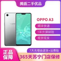 [二手9成新]OPPO A3 全网通 人脸识别 安卓智能手机 二手手机 星尘灰 4GB+128GB