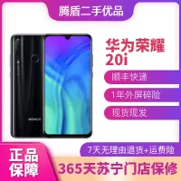 荣耀(HONOR) 荣耀20i 二手手机 9成新 幻夜黑 超广角三摄3200万AI自拍人脸解锁全网通 6GB+64G