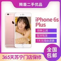[二手9成新]苹果6s plus Apple iPhone6s Plus 手机 玫瑰金 128G 全网通