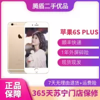 [二手9成新]苹果6s plus Apple iPhone6s Plus 二手手机 金色 64G 全网通