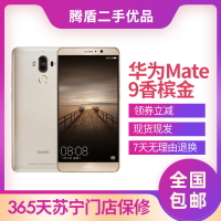 [二手9成新]Huawei/华为 Mate9 手机 吃鸡时尚6GB+128GB 全网通 双卡双待 游戏追剧王者 香槟金